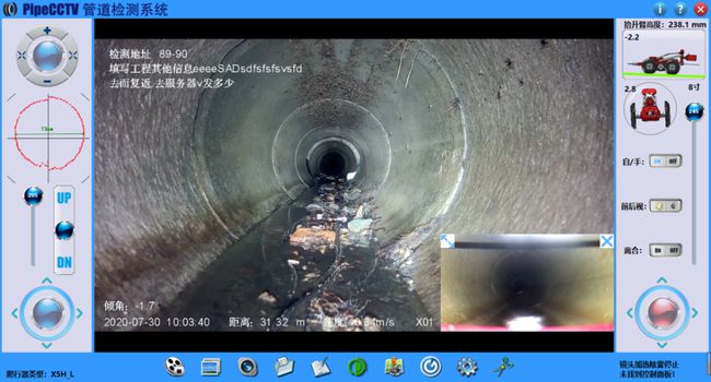 北流管道CCTV检测专家-炜誉市政工程有限公司
